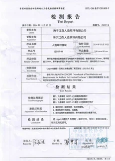50000 Times Wear Test Certification for Synthetic Turf Roll 50000 Times Wear Test Certification for Synthetic Turf Roll